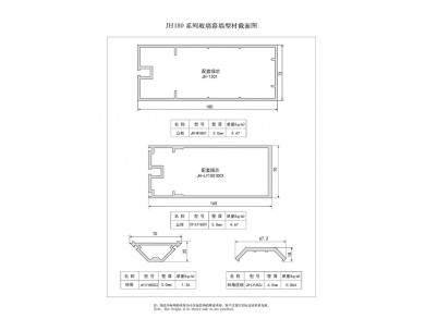 180系列玻璃幕墻型材截面圖