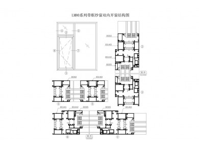 LM80系列帶框紗窗雙內(nèi)開窗結(jié)構(gòu)圖