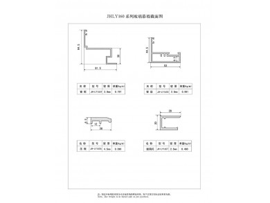 160 系列玻璃幕墻截面圖