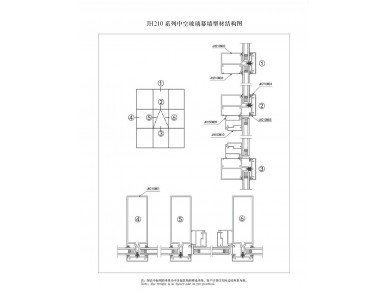 210 系列中空玻璃幕墻型材結(jié)構(gòu)圖