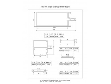 210 系列中空玻璃幕墻型材截面圖